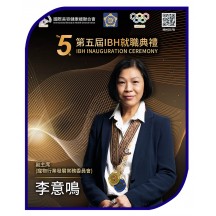 李意嗚 女士 副主席